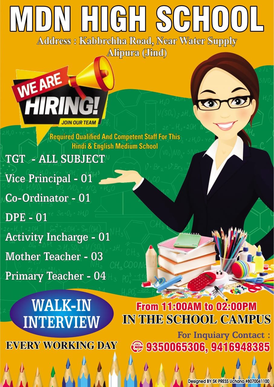 School Jobs at  MDN High School, Alipura (Jind), Haryana ,  Jind